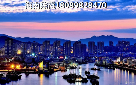 海南醉那里的房子有好又便宜吗