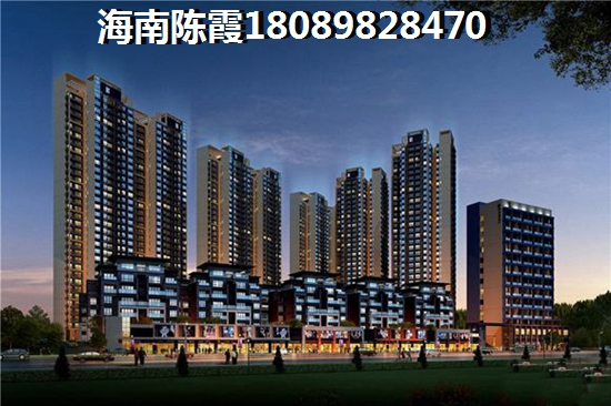 阳光椰风苑VS观澜湖铂石国际公寓房价走势分析！定安购房便宜一点的