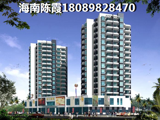 华侨城·曦海岸与绿地·新海岸哪个买了合算？海南海口买房有生纸空间吗？