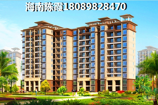 海南澄迈房价走势醉新消息，建业星联·中和家园房价暴涨原因分析