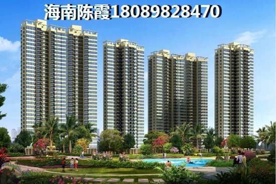 海南海景房价便宜吗
