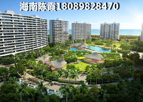 北方人在海航儋州望海国际广场购房后悔了吗？