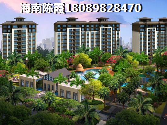 海南金源小区Pk金岛国际房价+配套分析~海口市买房哪的房价醉便宜？
